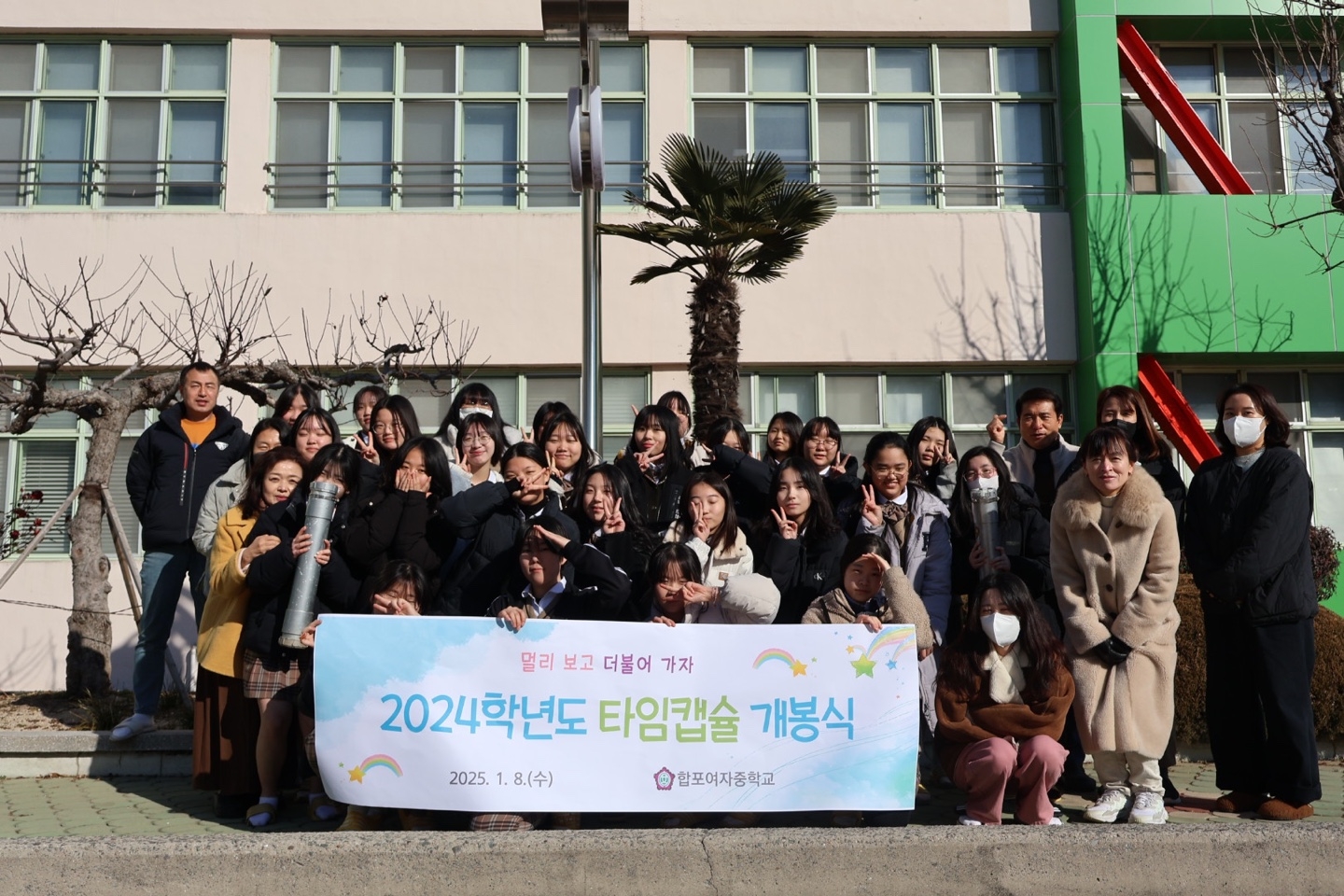 2024. 꿈 타임캡슐 개봉식