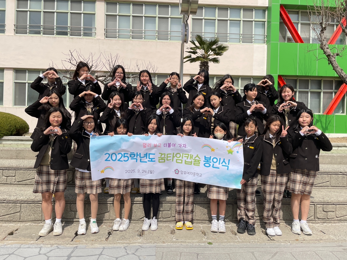 2025. 꿈타임캡슐 봉인식